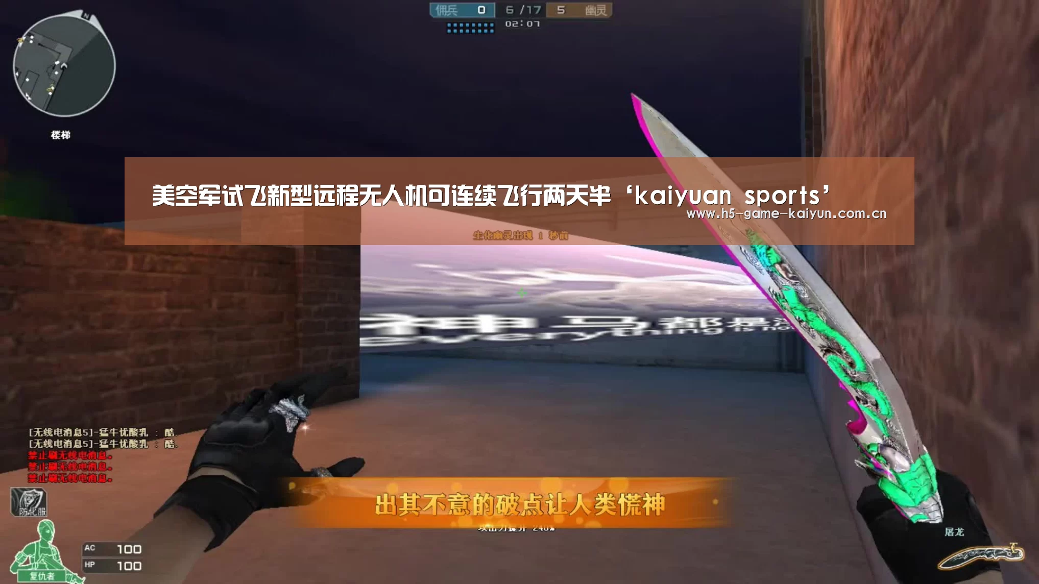 美空军试飞新型远程无人机可连续飞行两天半‘kaiyuan sports’(图3) 开元棋牌电脑版