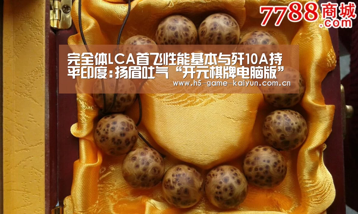 开元棋牌app